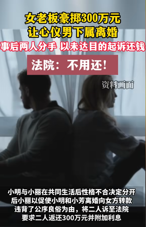 “电视剧都不敢这么演！”重庆，一女老板看上年轻男员工，两人发生了关系，女老板想让