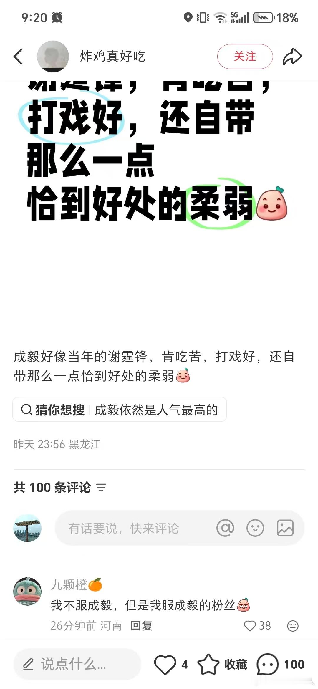 e粉这到处碰瓷的做派跟谁学的