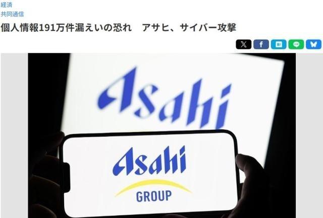朝日集团遭黑客“劫持”：191万条个人信息与啤酒配方暗网裸奔