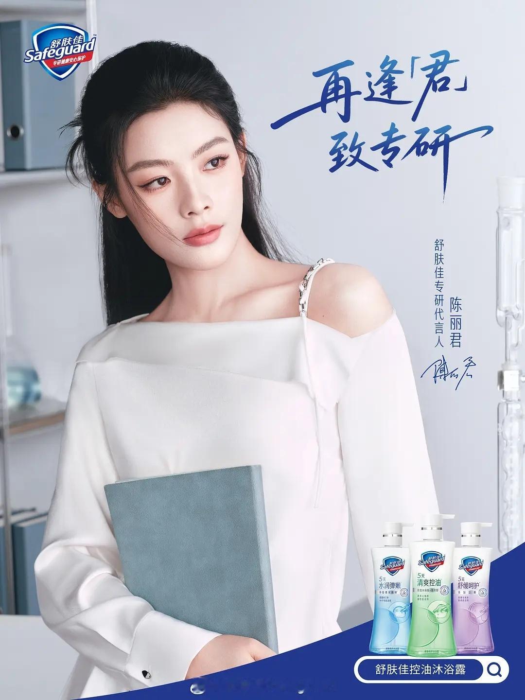 陈丽君新代言是国民大品牌啊，阿育娅演的好升咖了吧