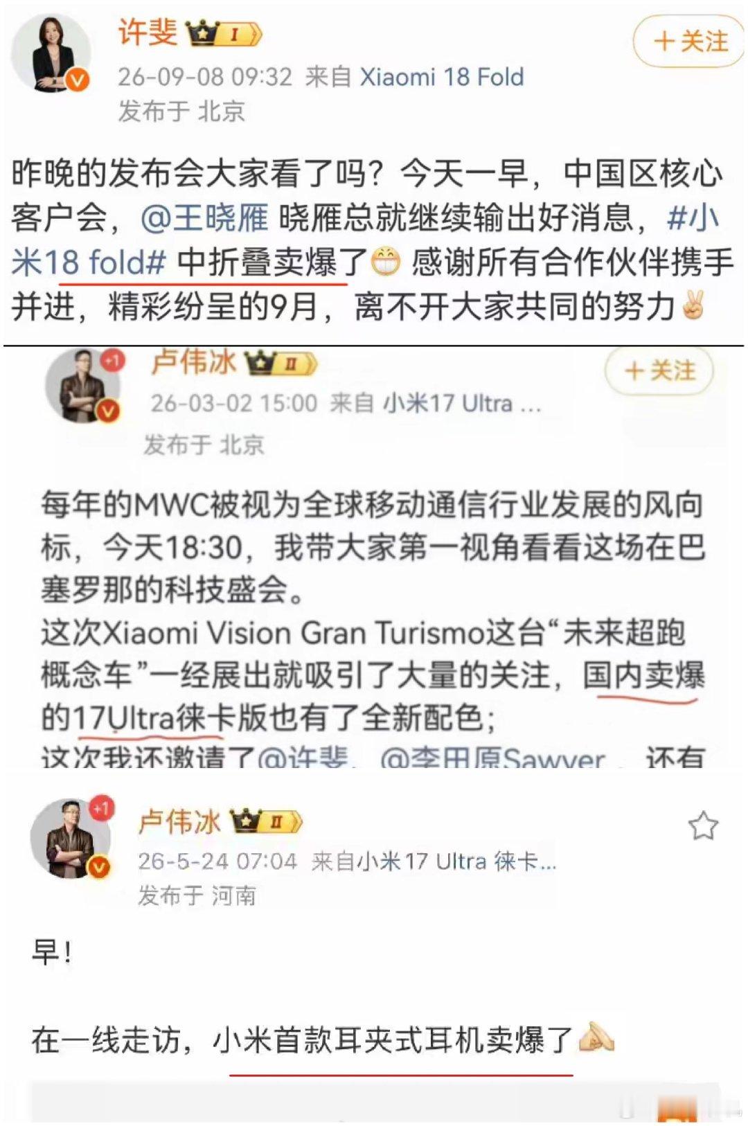 卖爆了，卖爆了。中折叠牛逼。​