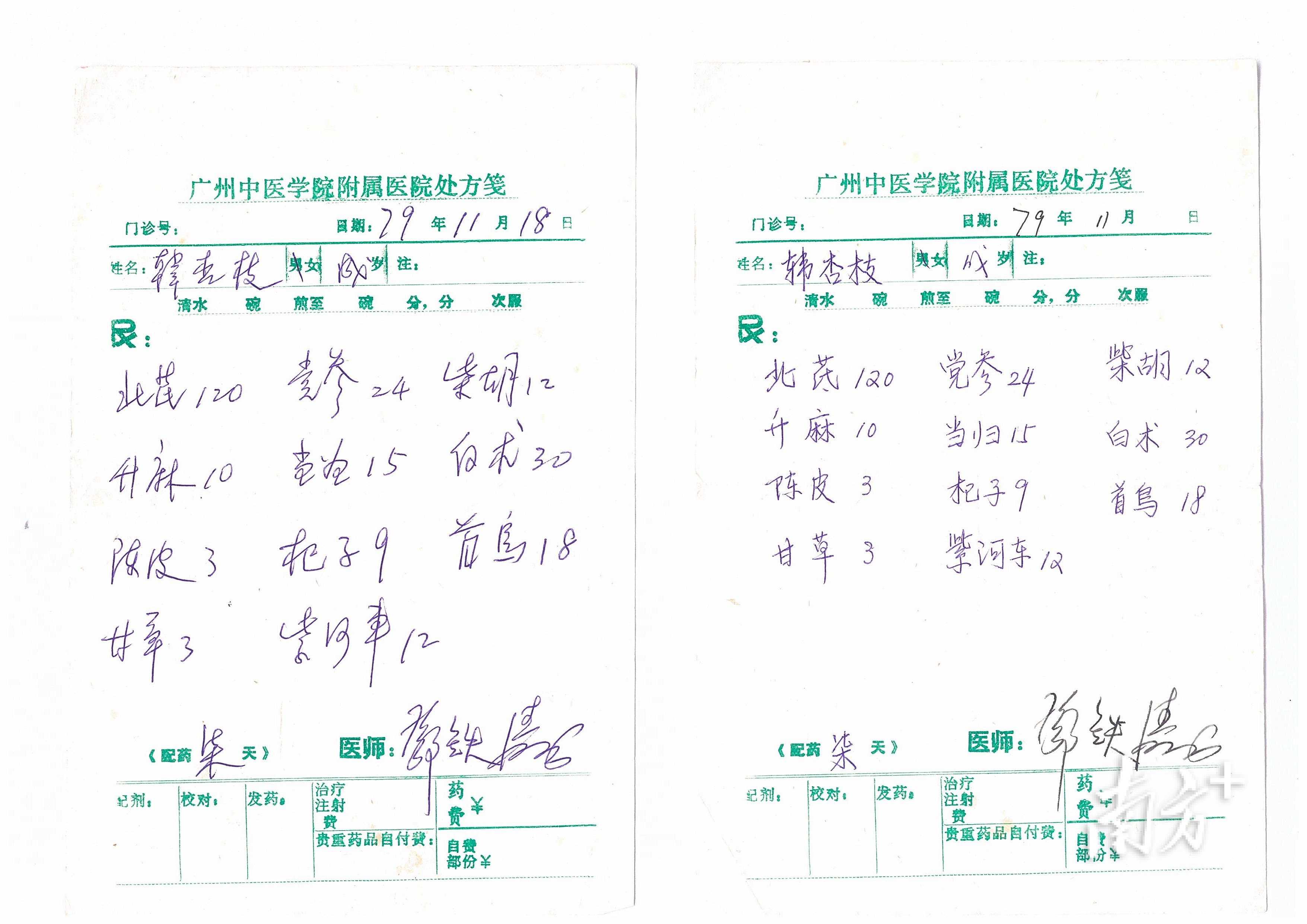 跨越46年的医患情:追思国医大师<em>邓铁涛</em>,广中医一院获赠汉白玉雕像