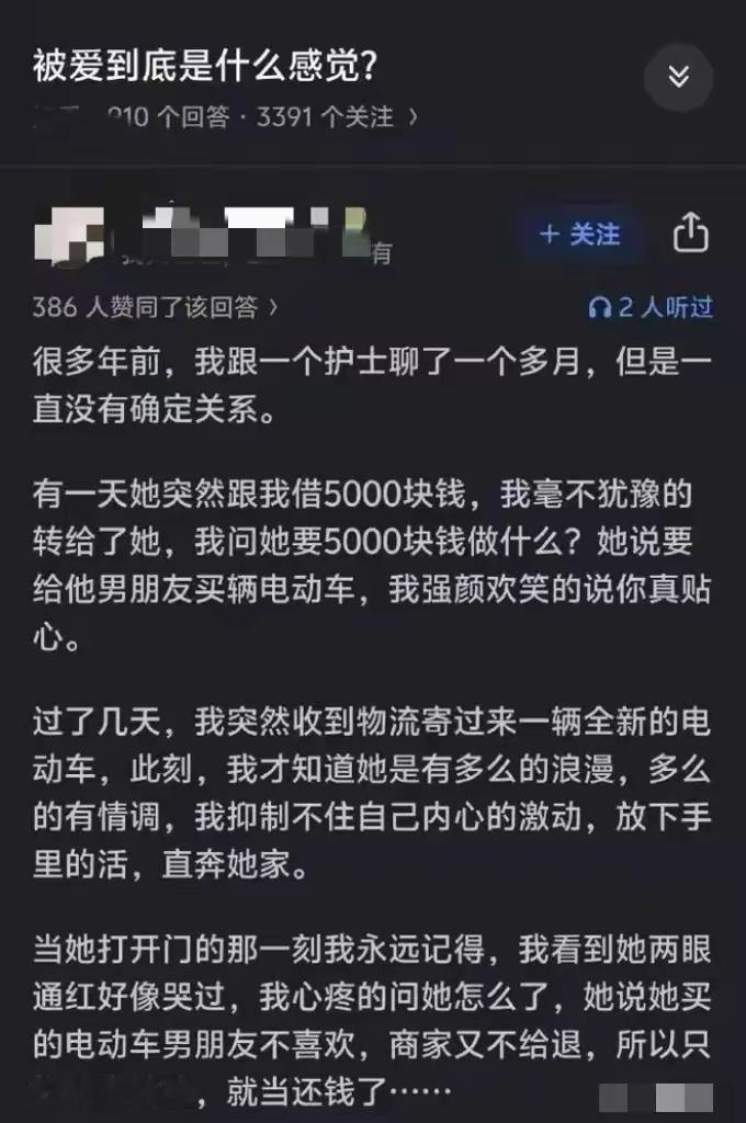 这剧情反转的也太快了吧！​​​