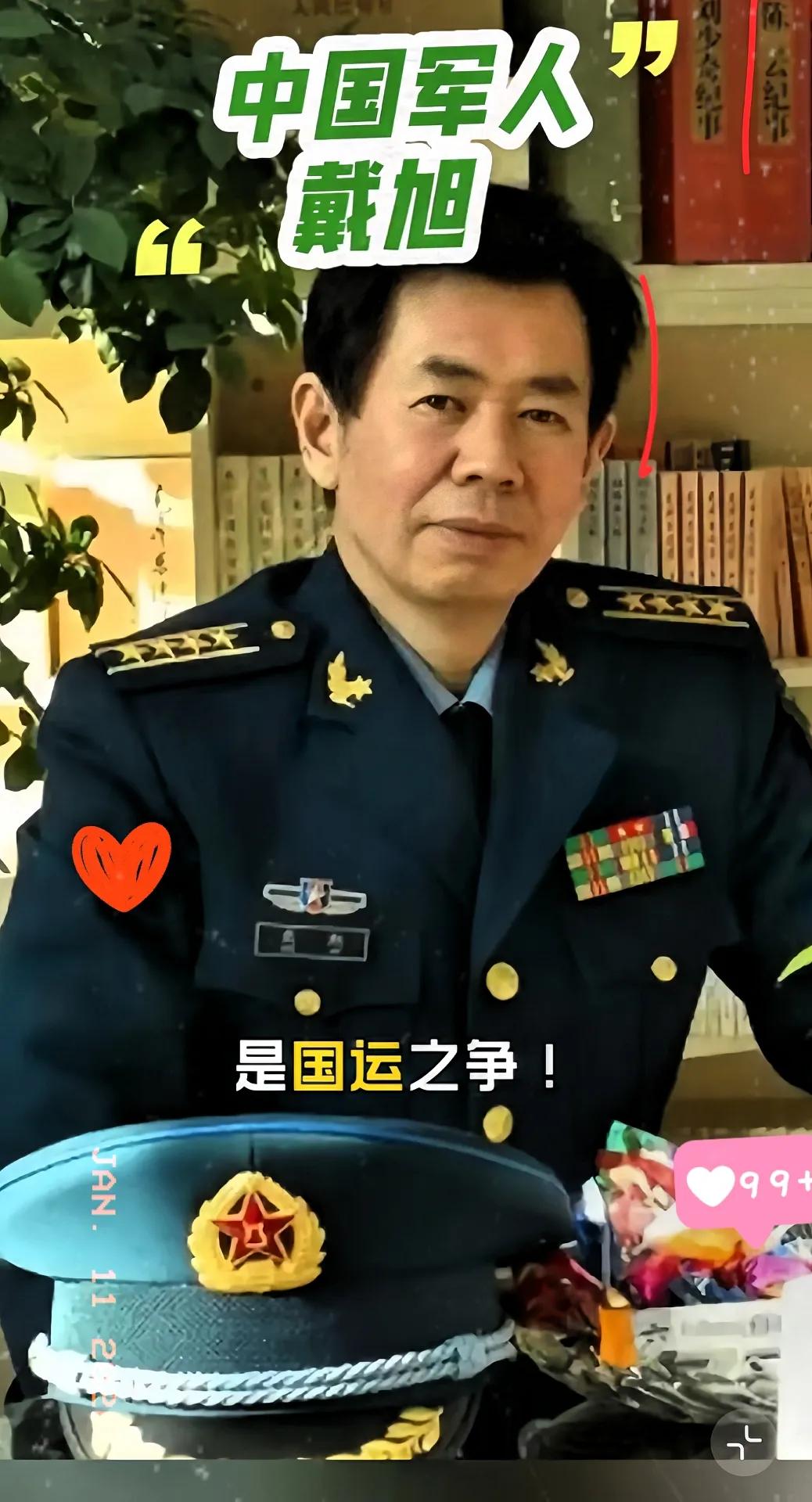 最近关于戴旭的舆论风向不太对劲，明眼人都能看出背后有股势力在刻意抹黑他。说