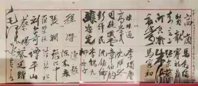 毛泽东管一本签名册叫“天书”。六百四十四个名字，八十二页纸，每一个人都是从枪林弹