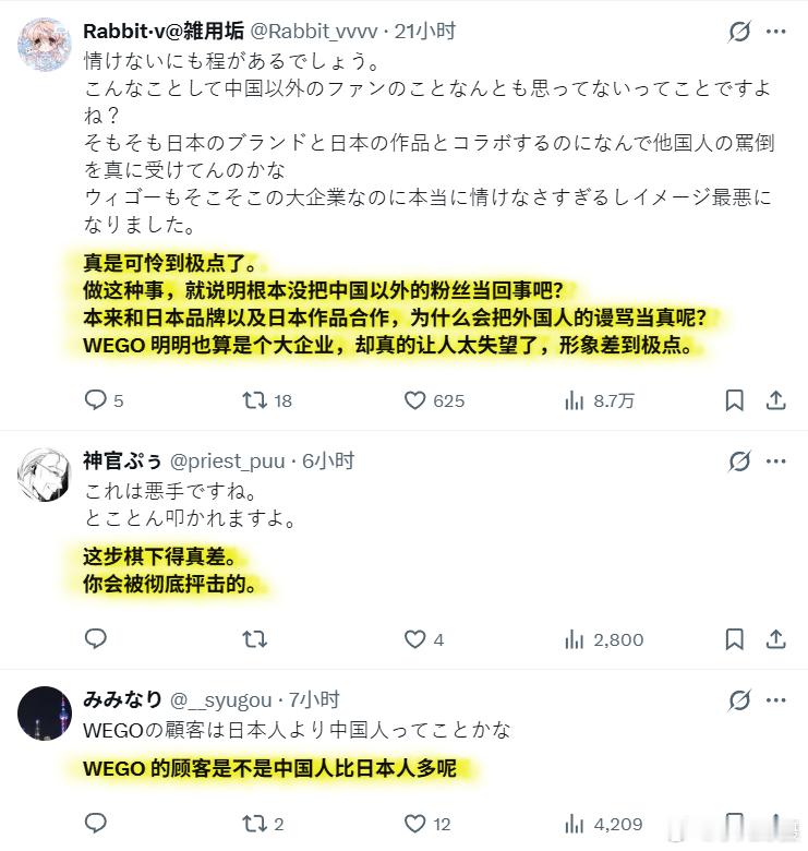 日企联名辱华IP还公然选918发售后，现在又道歉了！我个人是绝不可能接受道歉的。