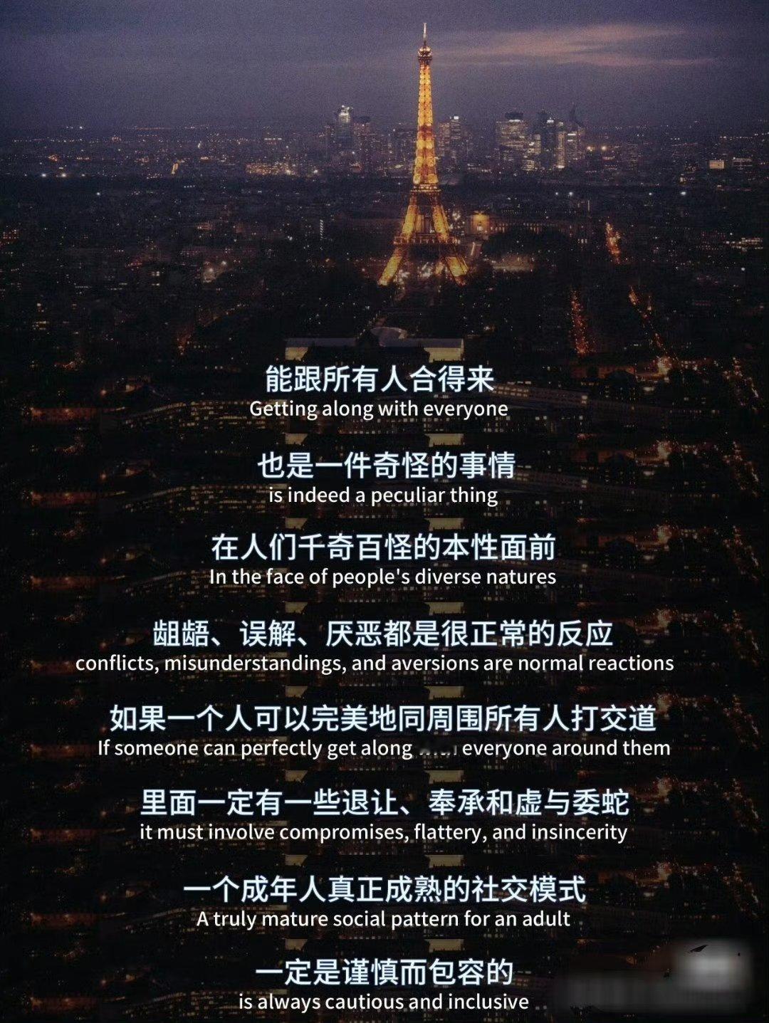 确实你不必跟所有人都合得来