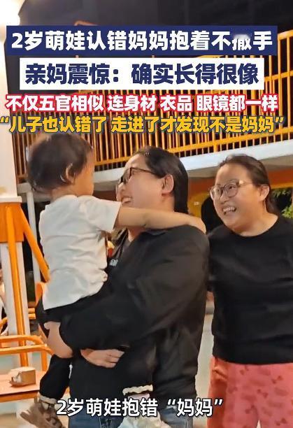 这一幕太有爱了！5月5日，河北保定，两岁女童下楼玩耍时错把陌生阿姨当成妈妈，死死