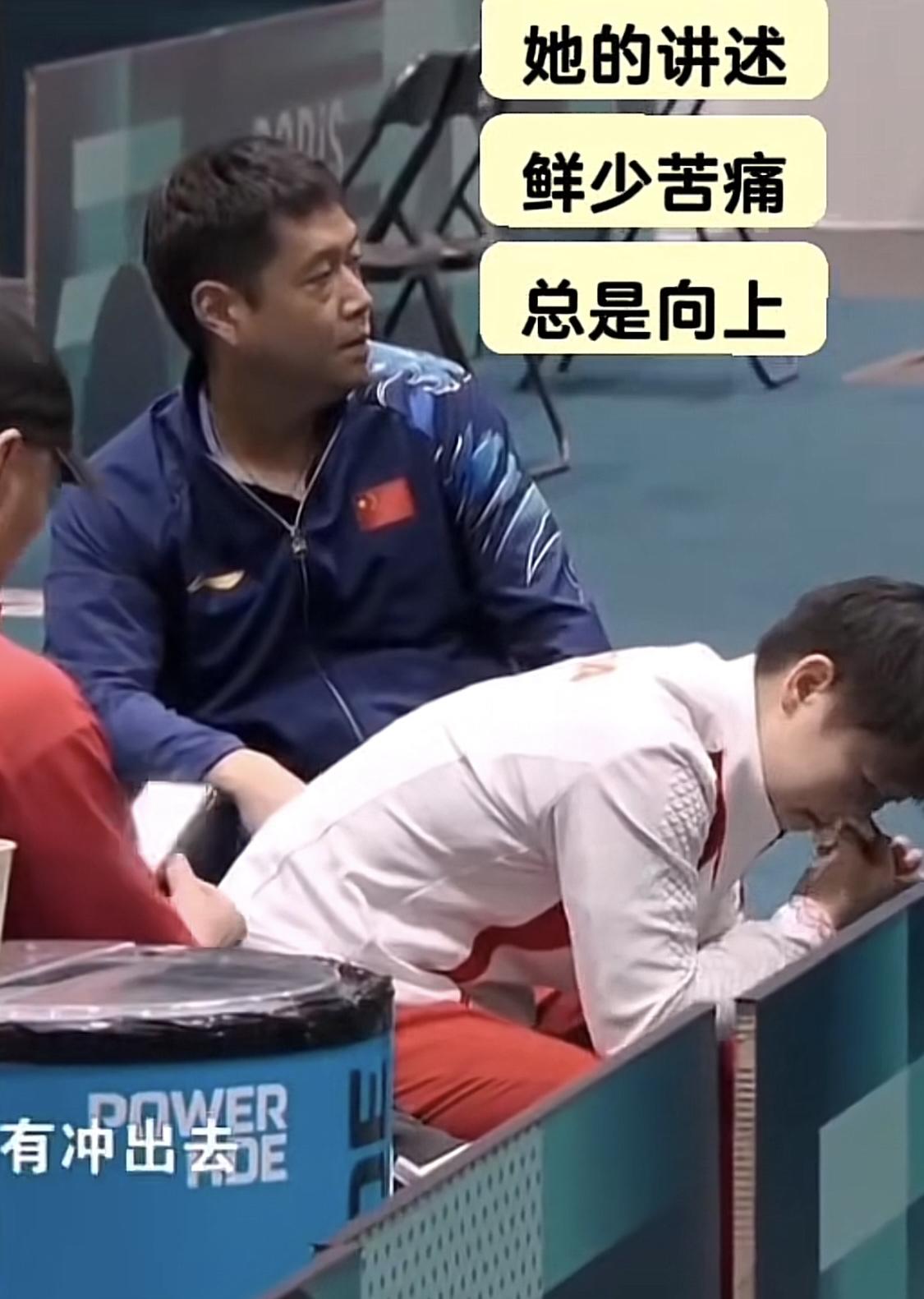 体坛零距离的采访才知道莎莎和邱贻可在巴奥女单决赛之后发生的事，莎莎坐在那里哭，邱