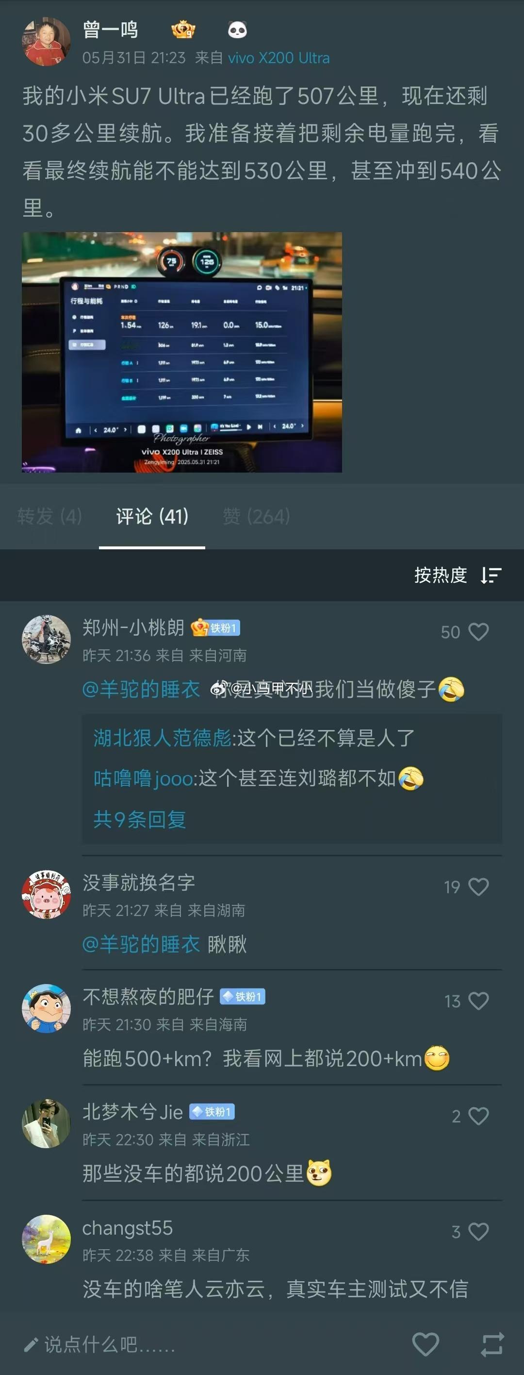 羊驼又被打脸了？？？新能源大牛说​​​