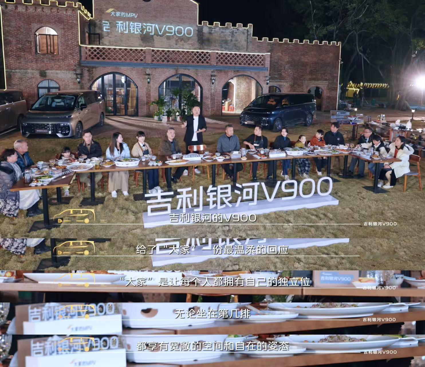 吉利银河V900暖心上市！携手腾讯视频综艺《一饭封神》主厨团队，献上行业首创美食