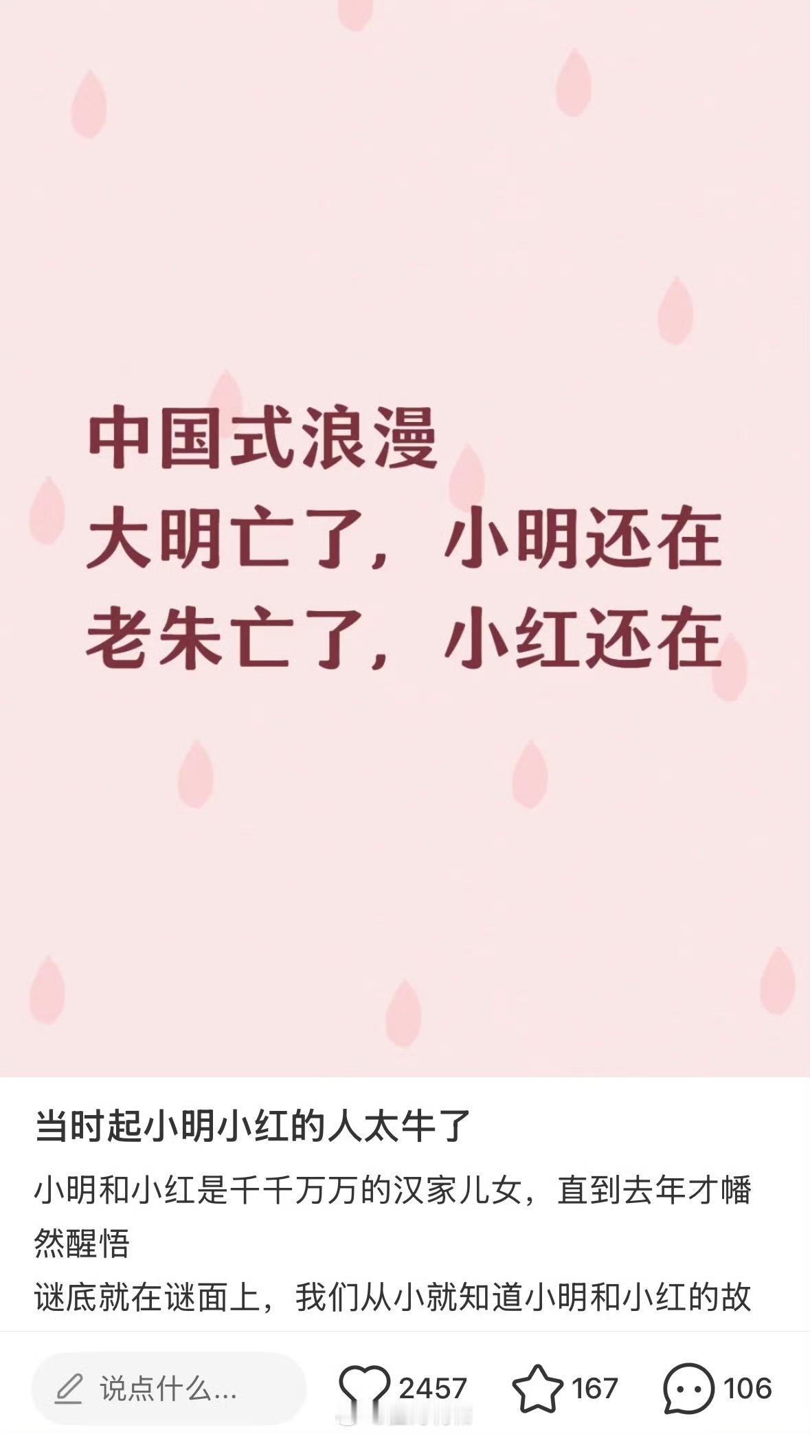 笑死了，我又看了下评论区，这是真疯了。历史粉吹吹明朝是最后一个汉人大一统封建王朝