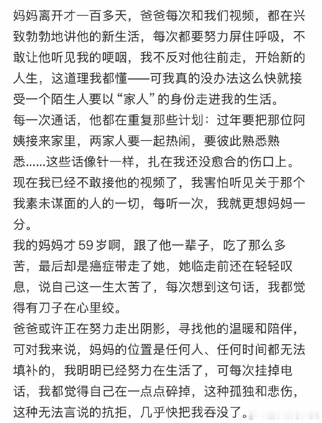 妈妈离开才一百多天，爸爸每次视频都兴致勃勃地分享他的新生活。
