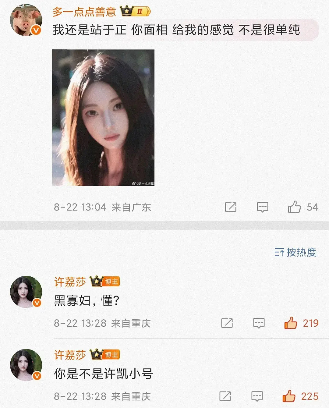 别惹小莎莎，多美啊​​​