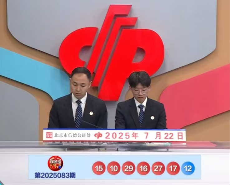 双色球25083期开奖结果