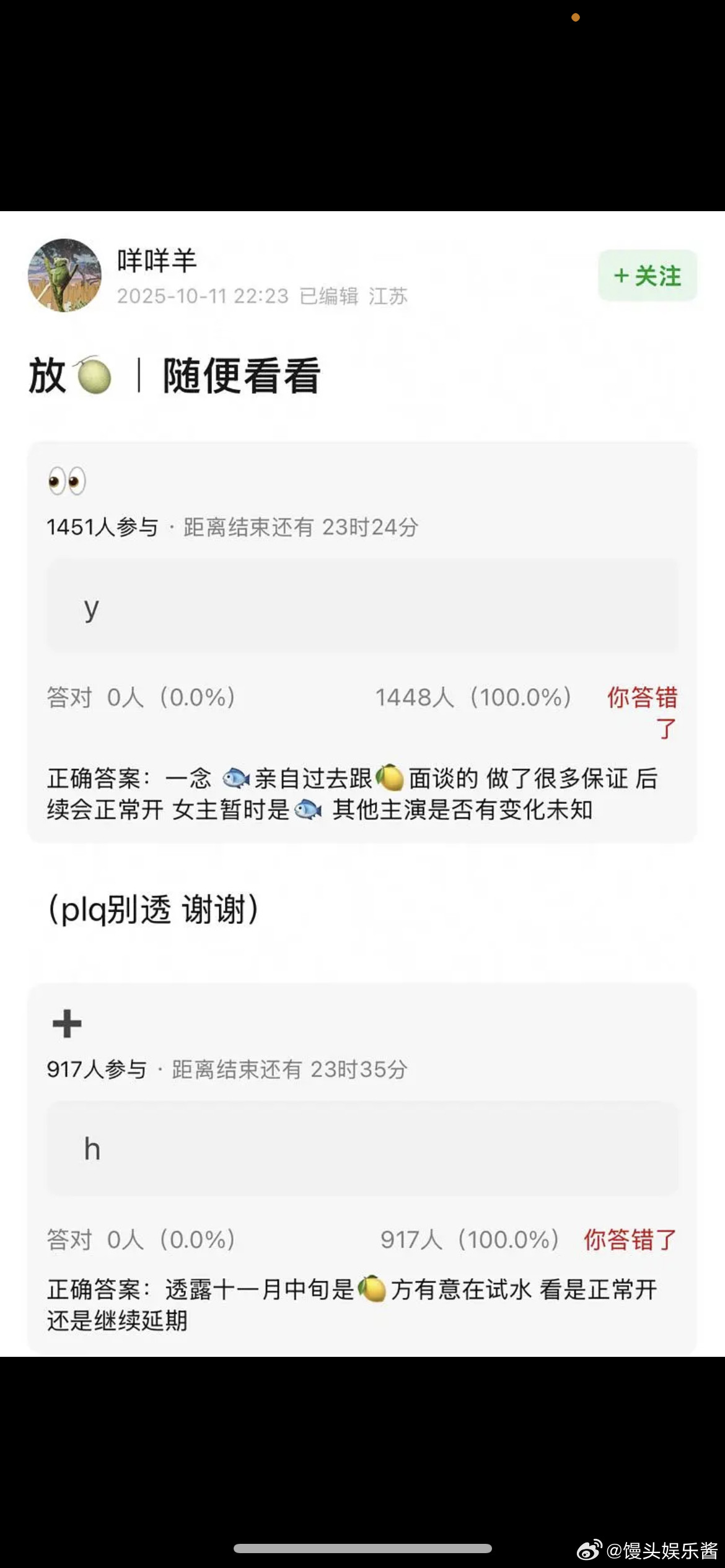 虞书欣、王安宇乐子一念江南11月开机🍉​​​