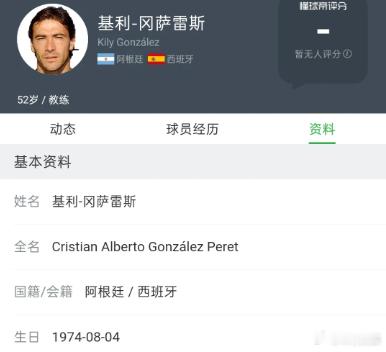 迈阿密国际又换阿根廷主帅基利还没拿到工作签证，奥约斯还得继续带队。新帅得等批文