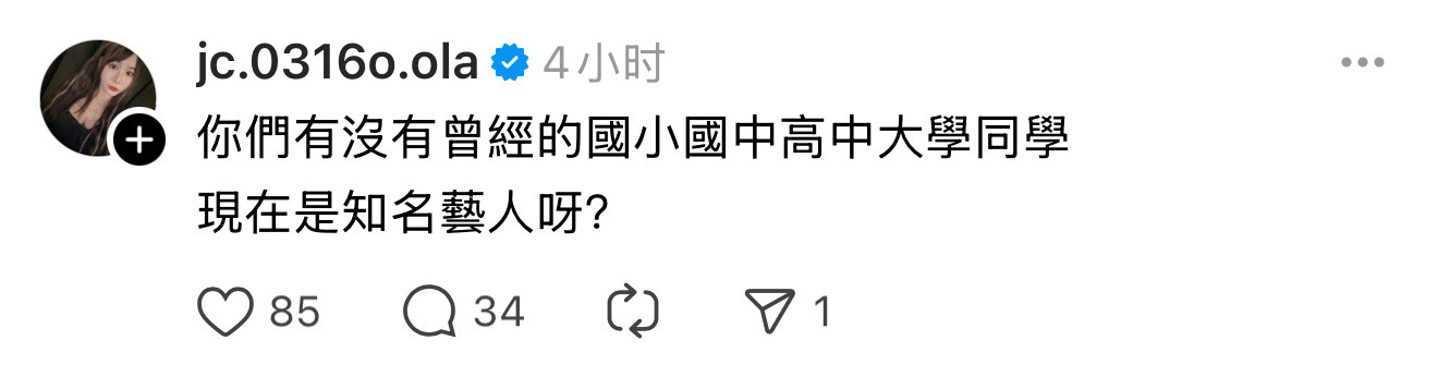 现在有当网红的算不算？​​​