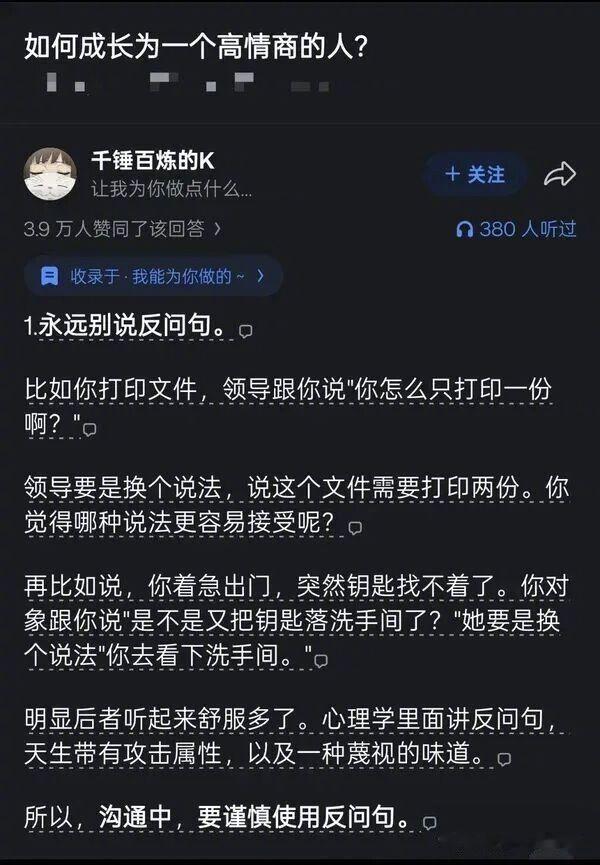 你在教我做事？就是为了发泄攻击才用的反问，有的人就是这样，他就是故意的。不好好说