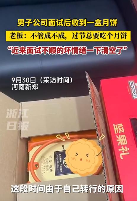 万万没想到！近日，河南，男子面试新工作，准备走的时候老板说“你过来一下”，他以为