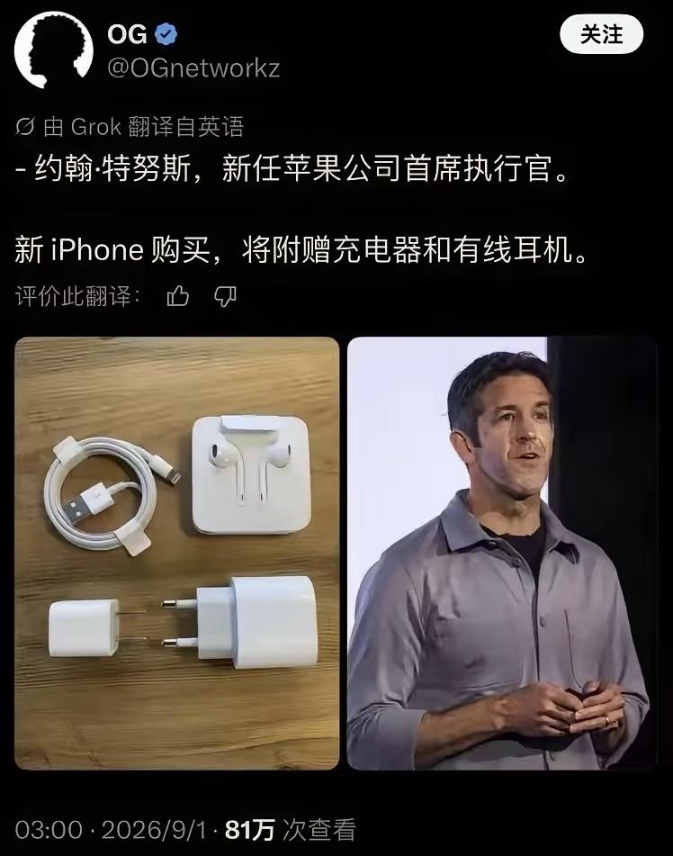 新CEO上任iPhone配件或将迎来大改动！苹果重大改变！新iPhone要