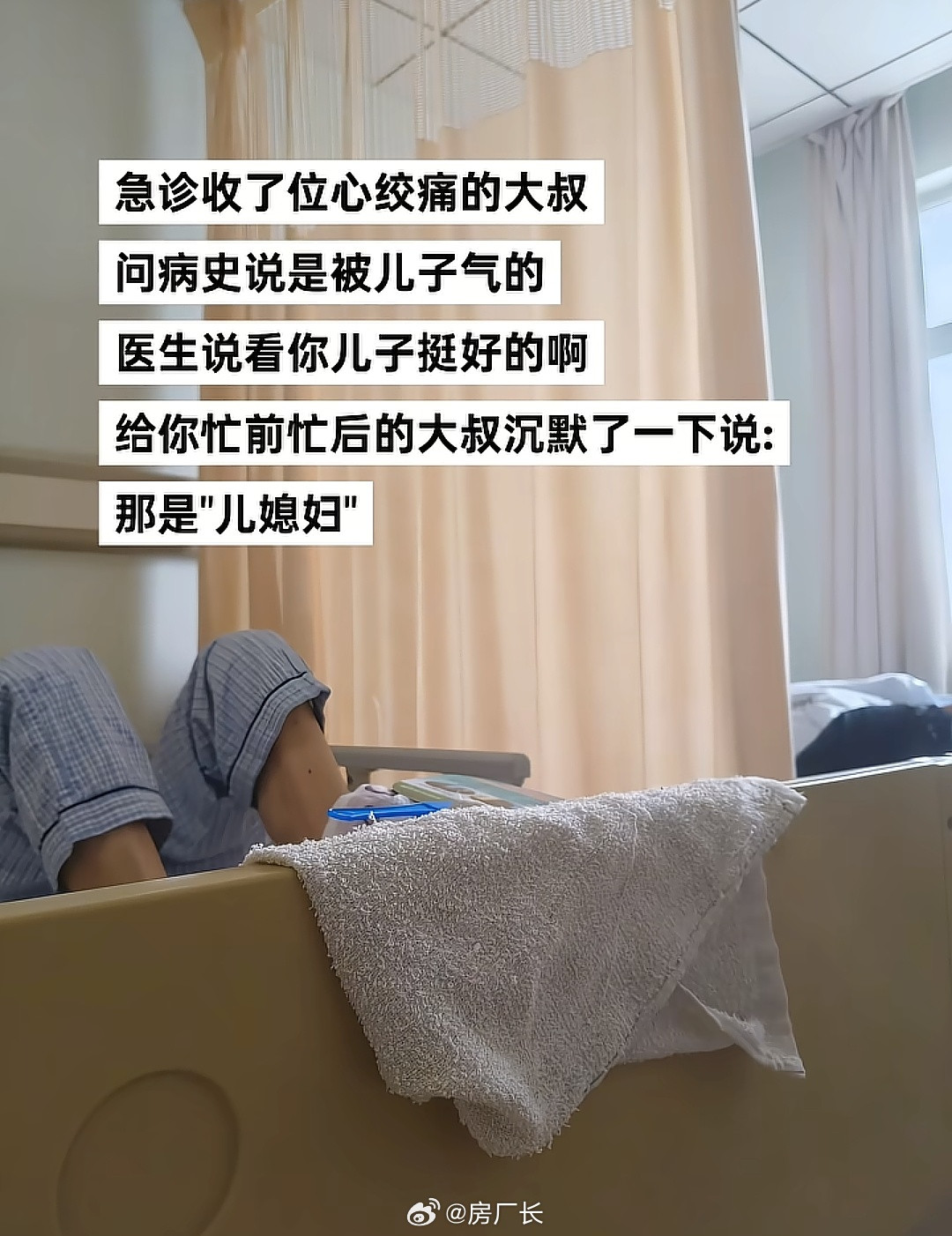 看吧，txl也要伺候公婆