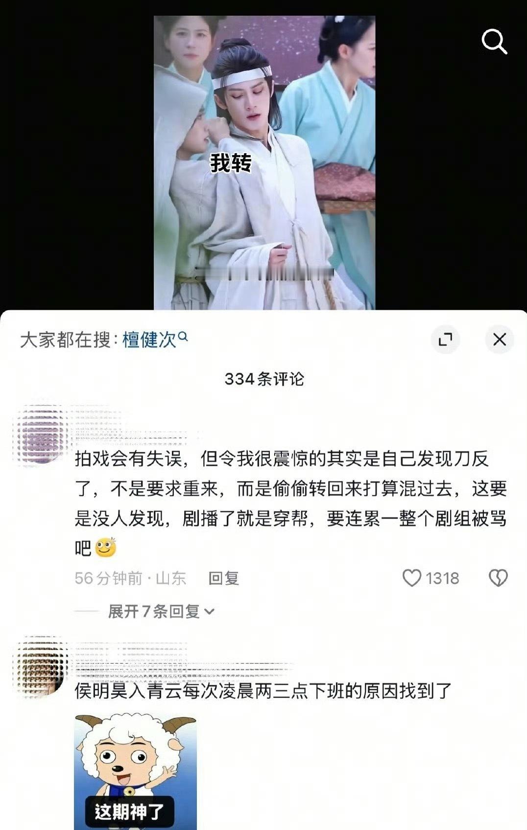 卢昱晓好像下沉平台口碑也翻车了…