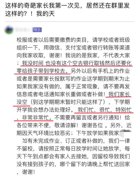 彪悍爸爸猛怼学校, “这三条我做不到! ”说出了多少家长的心声?