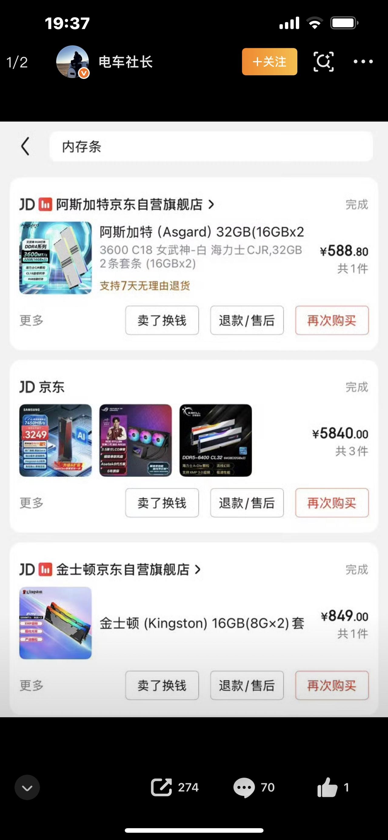 彻底炸了！内存条价格大跳水，等等党终于赢麻了！疯涨3倍的内存条，突然大降价！