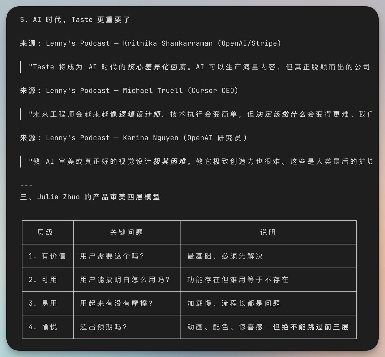 把Lenny开源的640个Markdown文件，写成了一个Skill。相当于