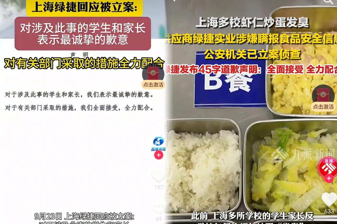 好消息！好消息！长期为上海211所学校学生提供的，高价低质餐食的连锁巨头“上海