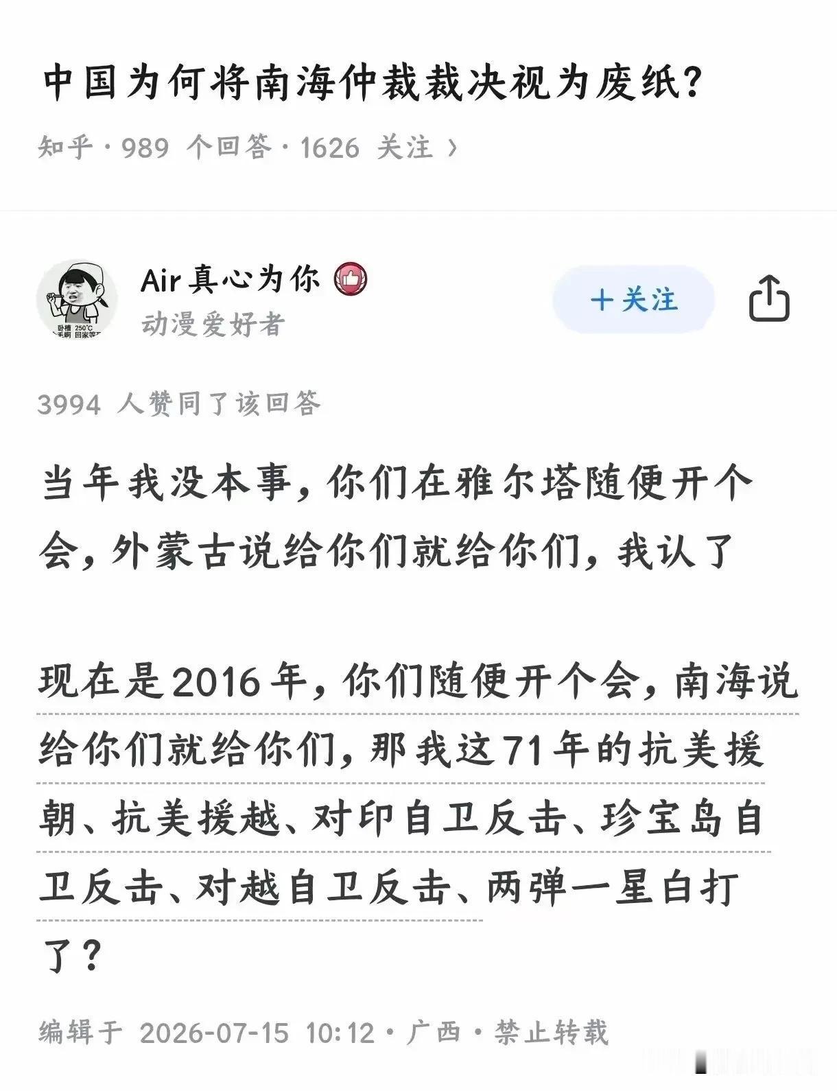 中国为何将南海仲裁裁决视为废纸？仲裁有用，米国还造航什么飞机大炮？ 道理