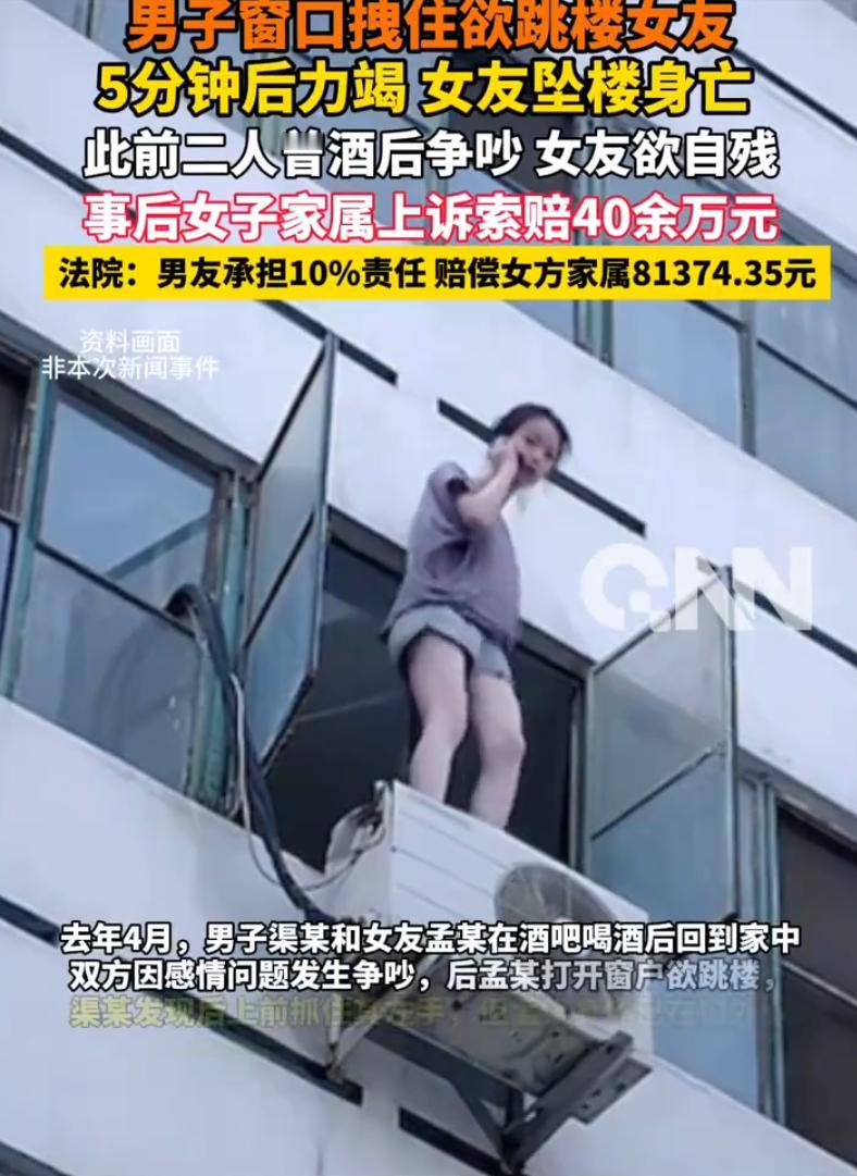 黑龙江牡丹江，一对情侣从酒吧喝完酒回家，期间两人发生争吵，女方一言不合就要跳楼，