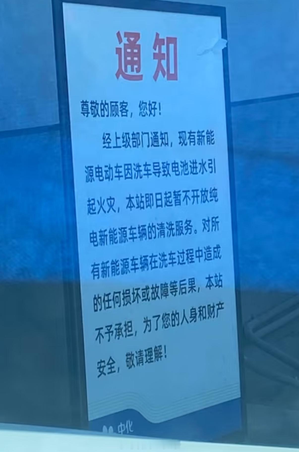 不给电车洗车了……这你怎么看？