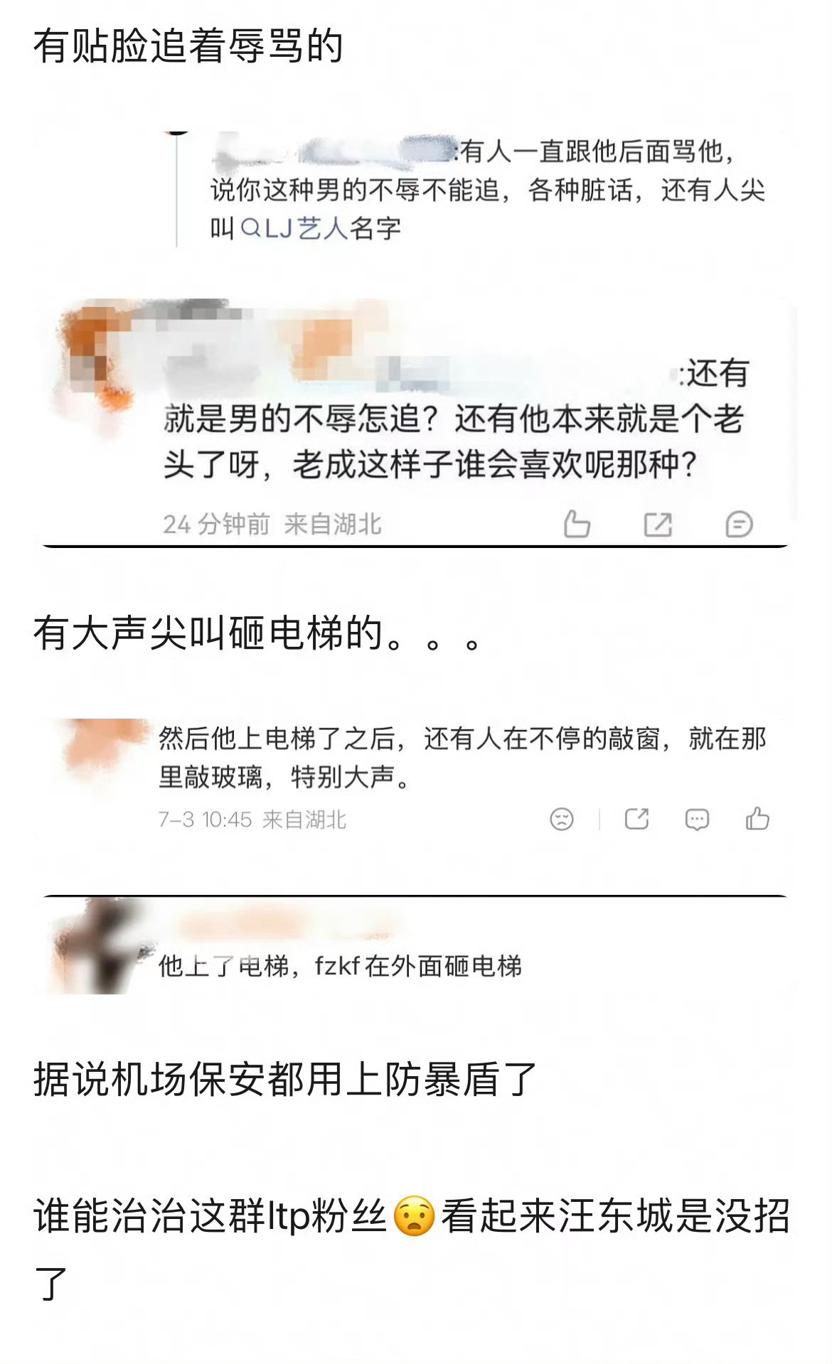 汪东城要不要去拜拜？被脏东西缠上了，甩都甩不掉。