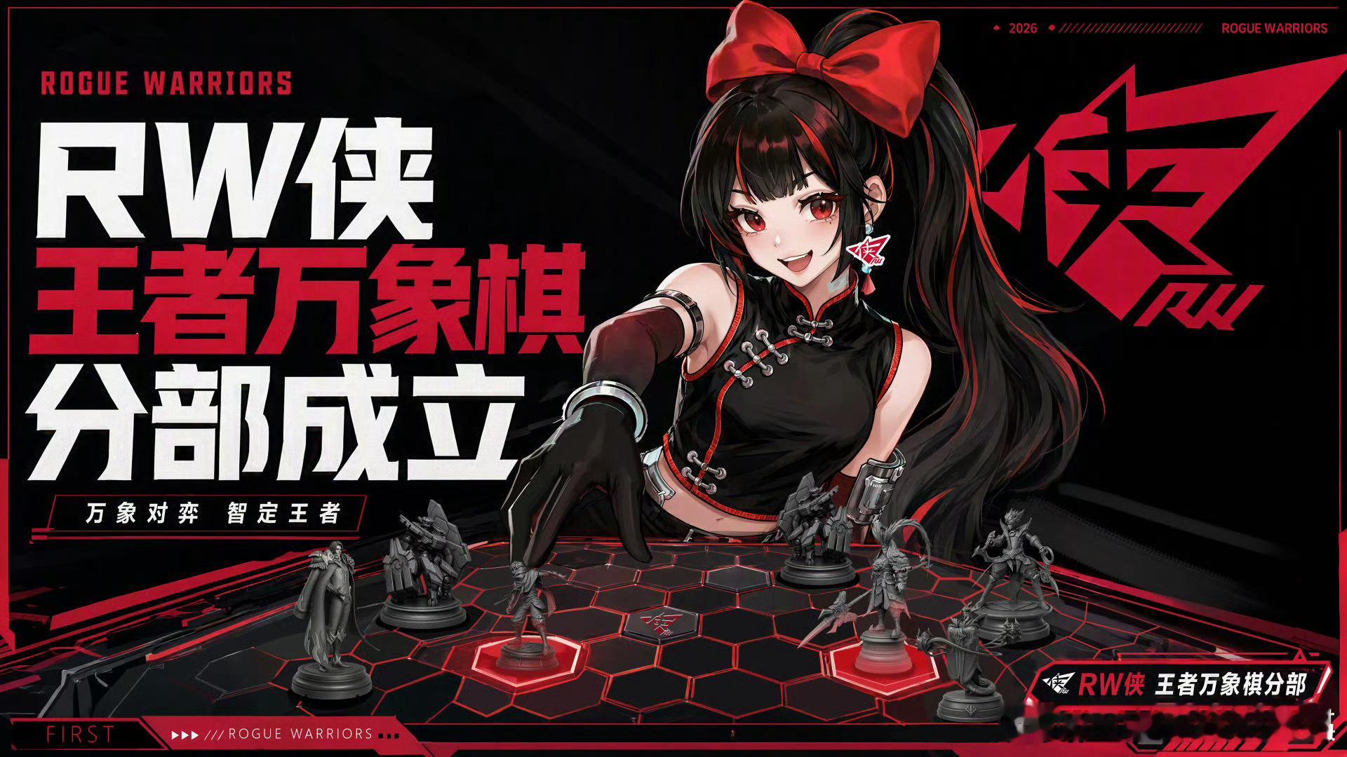 KPLkpl成都ag超玩会济南rw侠王者万象棋明天正式上线📢目前AG