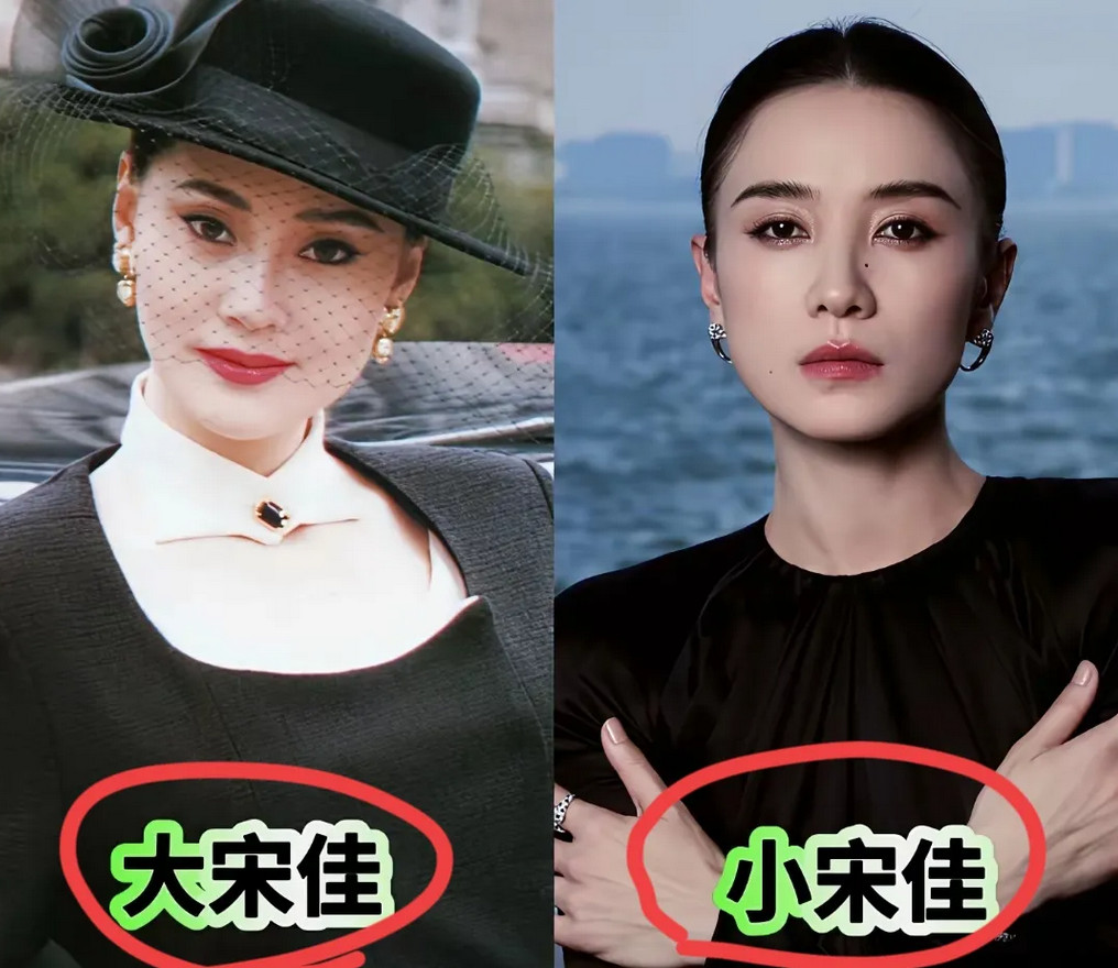 小宋佳用23年摆脱“小”字，如今凭实力证明宋佳无需分大小。反观退圈的大宋