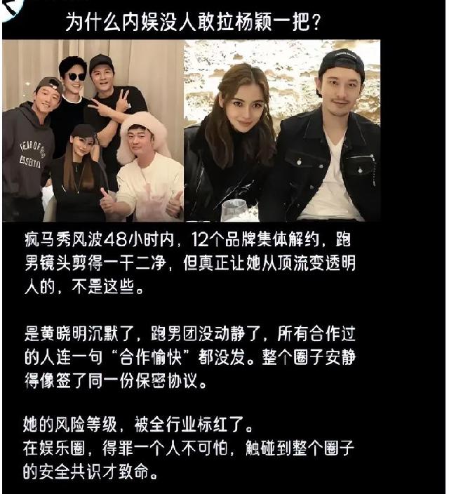 “杨颖”沉寂后，娱乐圈为什么没有人愿意拉她一把？有人说疯马秀让她失去了底线，也