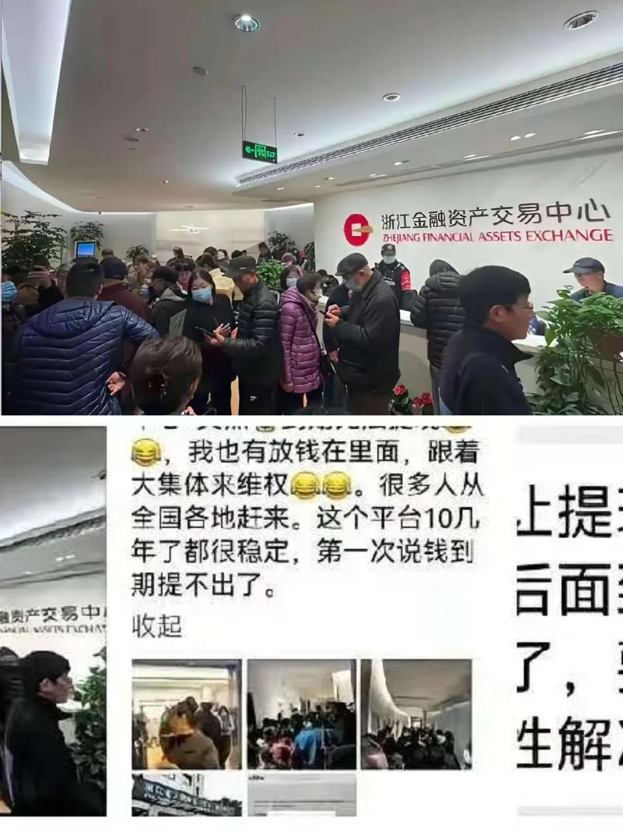 浙金中心暴雷，被套的都是中产，少的都有几百万，很多人不禁会问，难道他们差