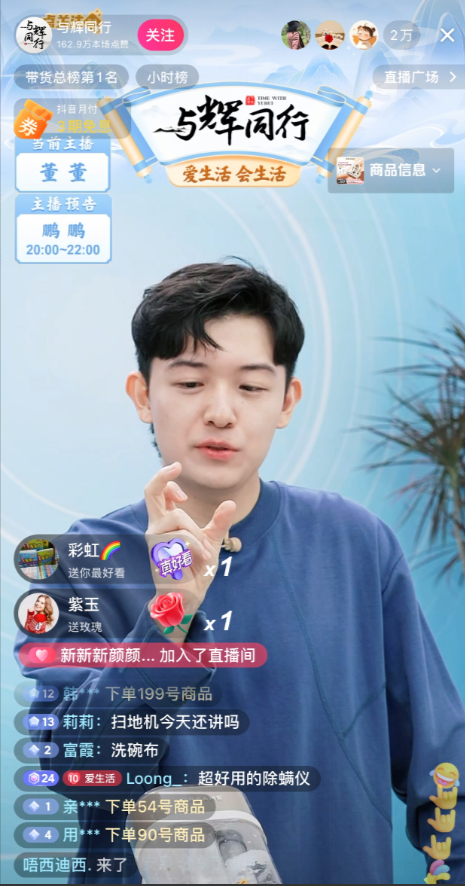 与辉同行今天GMV又要稳破五千万大关！19点20分就冲到4400万，潇潇一小