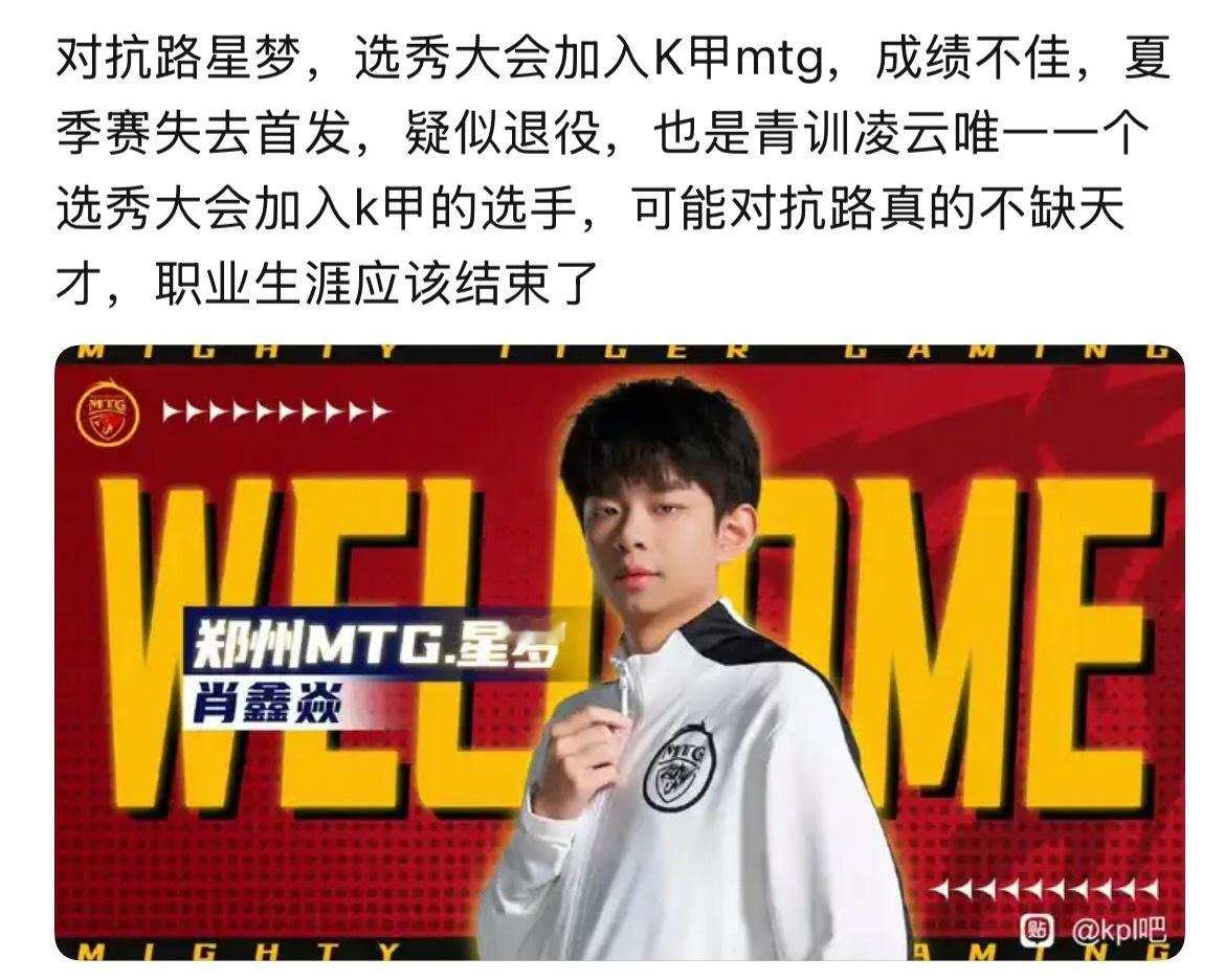 kpl盘点青训凌云几名选手现状！谁最可惜？去年这支队伍在挑杯拿到八强，跟奶龙打