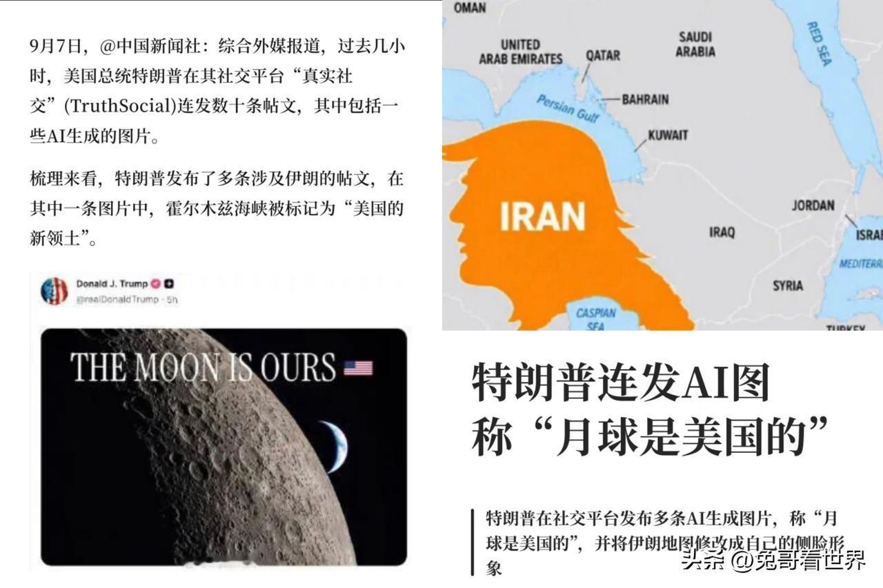 简直就是黔驴技穷的做法美国特朗普越来越离谱了完全靠AI批图活着了伊朗是特朗