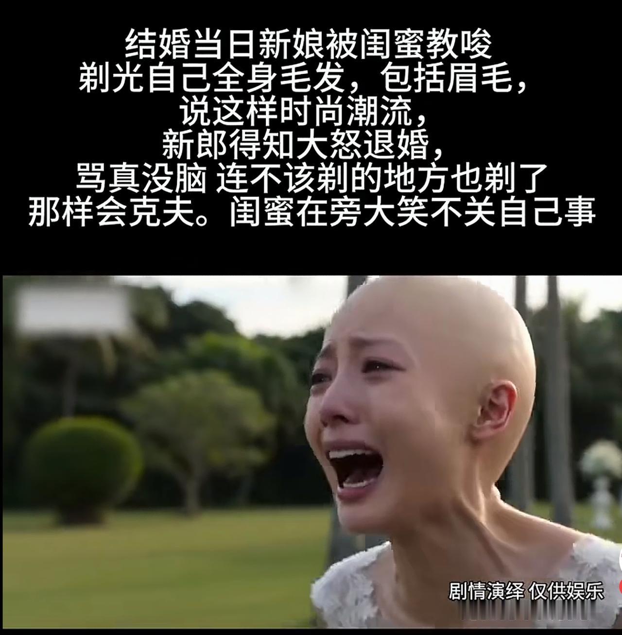 这事本来也跟闺蜜无关呀。