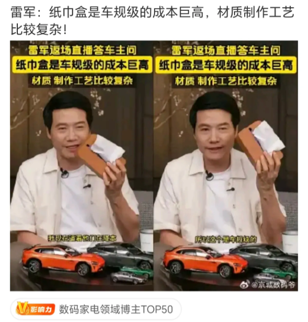 我很好奇能有多高？其他企业做不到吗？还是说把一个伪需求，小众需求拿出来宣传呢？