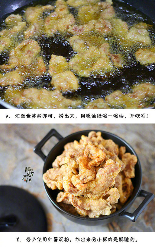 给猪肉换个做法，不要总炒焖炖了，又香又脆，好吃到根本停不下来~我的宝藏食谱