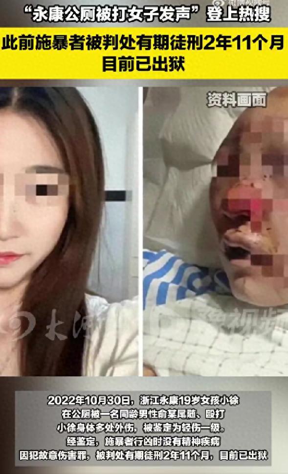 “真是祸不单行！”浙江永康，几年前名年轻女孩在街边公厕遭遇恶性殴打，施暴男子经司
