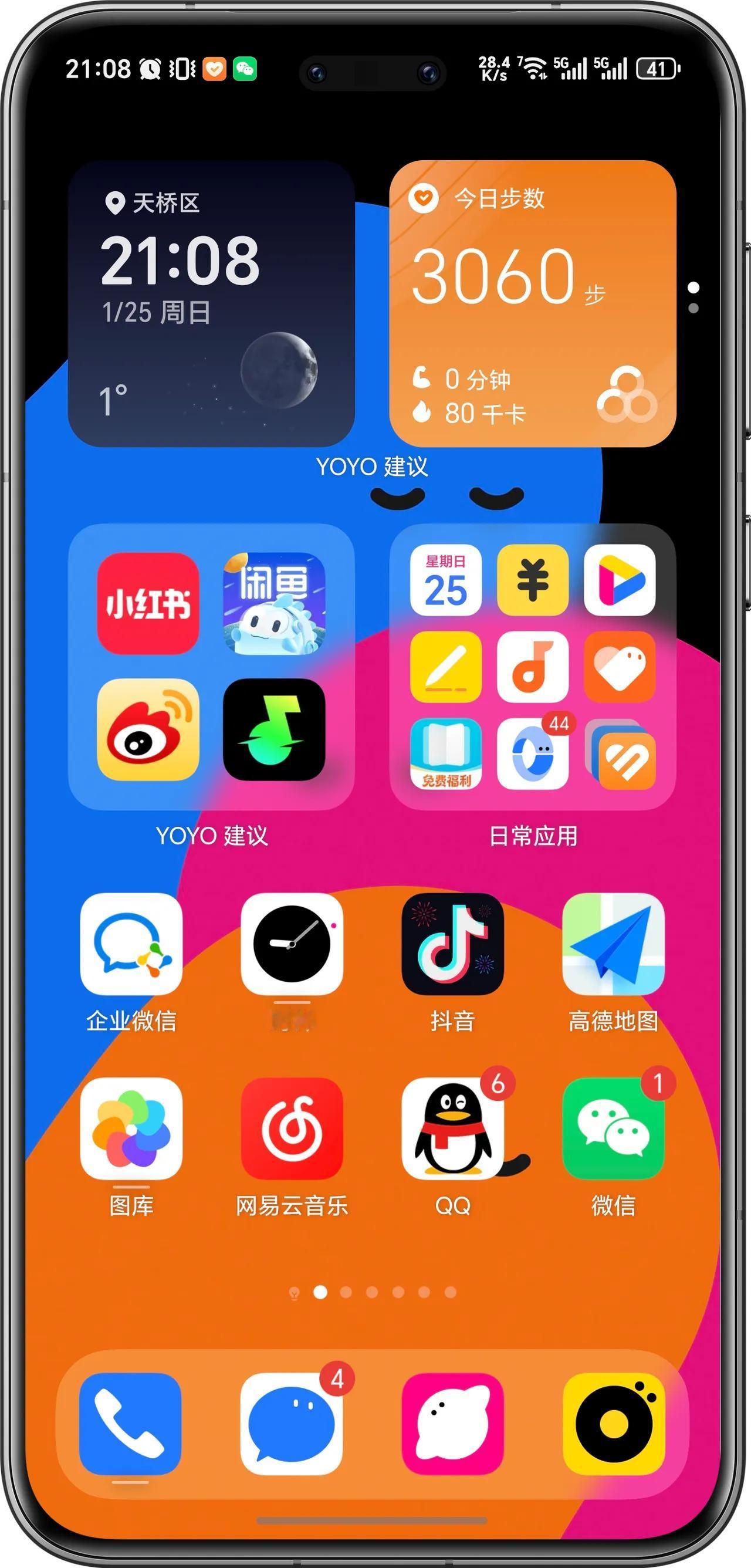 荣耀这个带壳截图挺香！截完图打开图片，点一下编辑页的手机壳图标（图二框选位置），