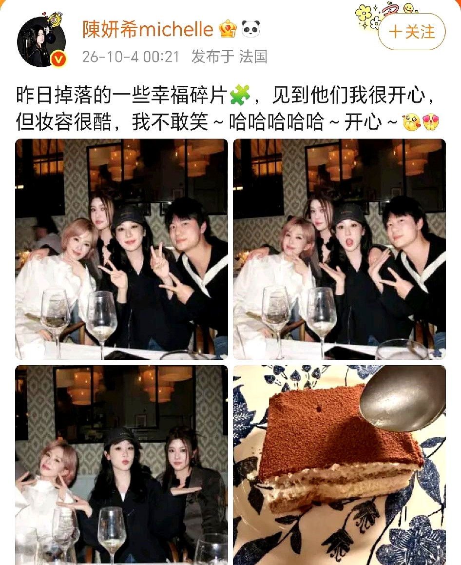 陈妍希半夜发了张合照，把正在巴黎看秀的杨紫和刘诗诗凑到了一张饭桌上，没有红毯争艳，也没摆什么排场，就
