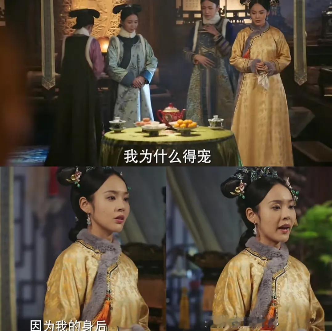 每次听如懿传里那位张口闭口“巴林部49部”，我都脚趾抠地！哪来的错觉，真把自己当