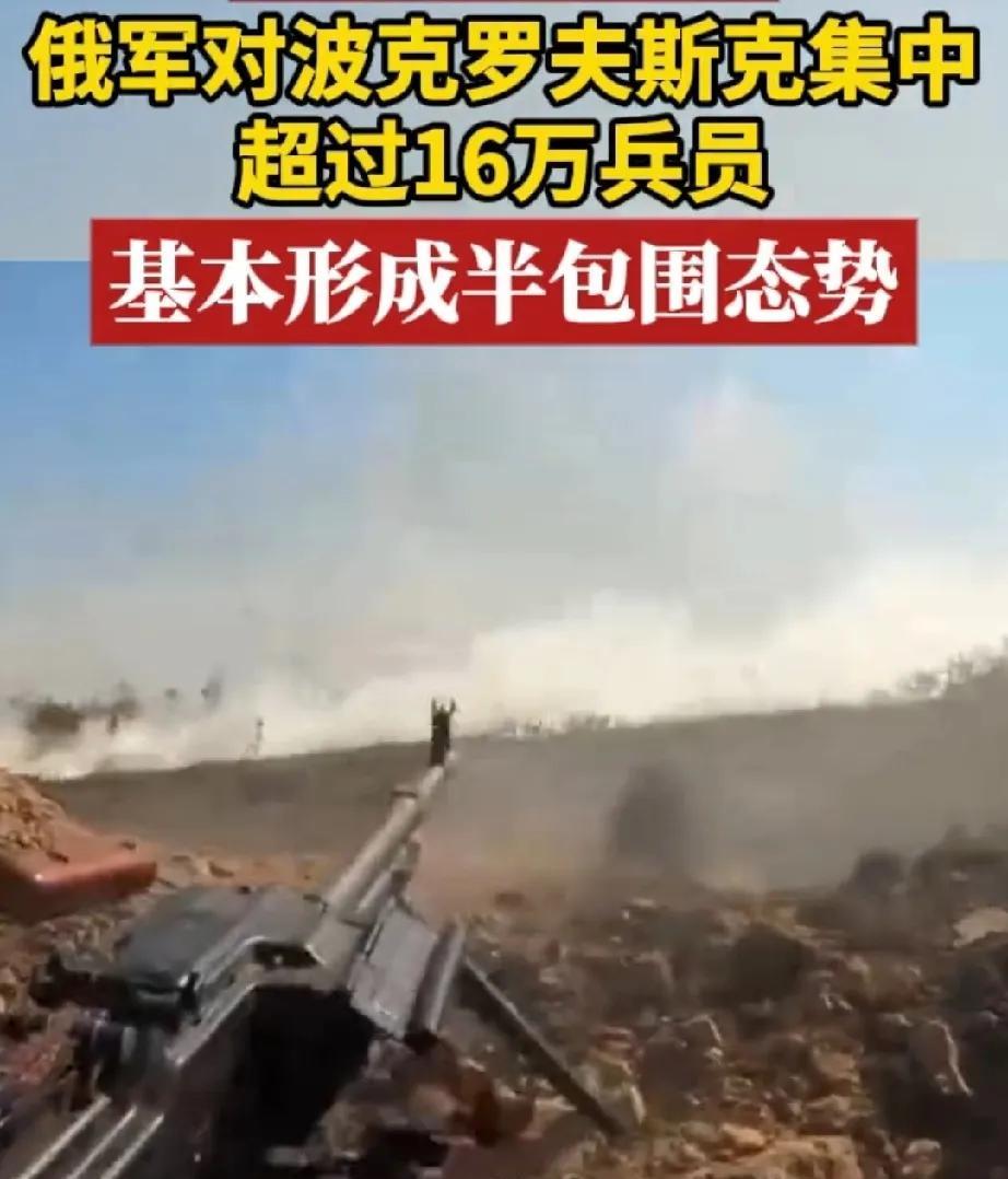 7月25日，俄军派遣一支五六十人的侦察小部队，渗透到了顿涅茨克重镇波克罗夫斯克（
